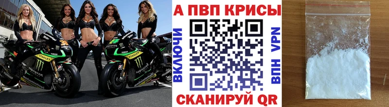 купить закладку  Камешково  Альфа ПВП Соль 