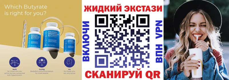БУТИРАТ GHB  как найти   Камешково 
