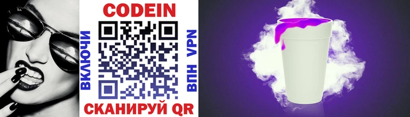 Codein напиток Lean (лин)  как найти закладки  mega рабочий сайт  Камешково 