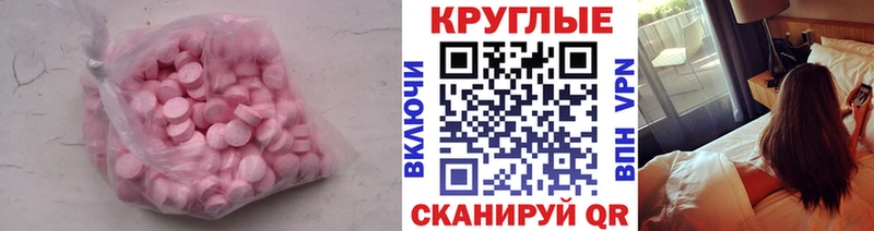Ecstasy XTC  блэк спрут ссылка  Камешково 
