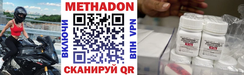 Метадон methadone  Камешково 